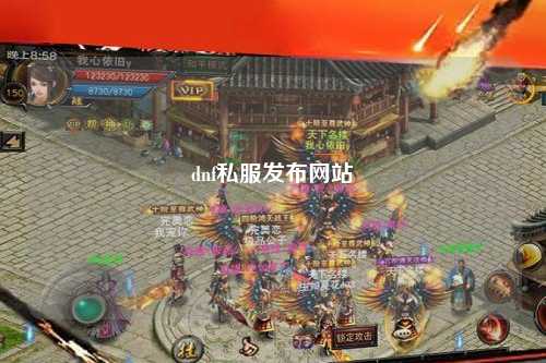 dnf私服發布網站