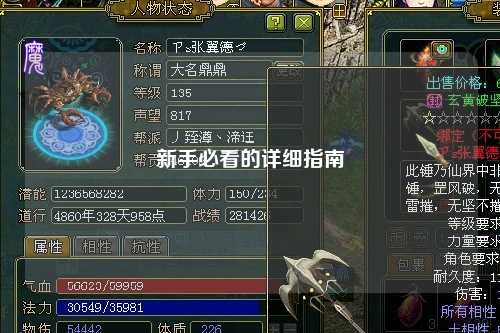 新手必看的詳細指南