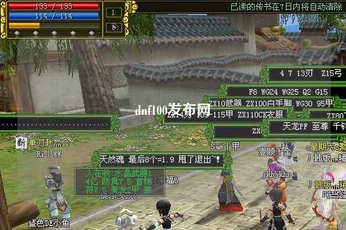 dnf100發(fā)布網(wǎng)