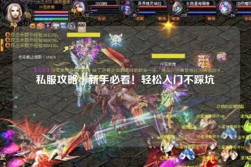 私服攻略｜新手必看！輕松入門不踩坑