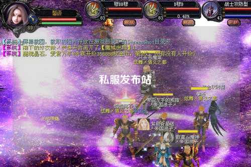 私服發布站