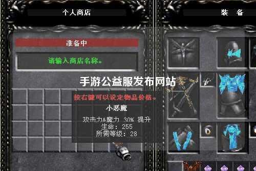 手游公益服發布網站