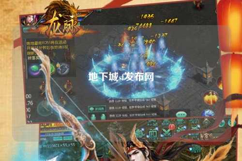 地下城sf發(fā)布網(wǎng)