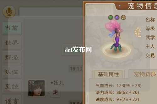 dnf發(fā)布網(wǎng)