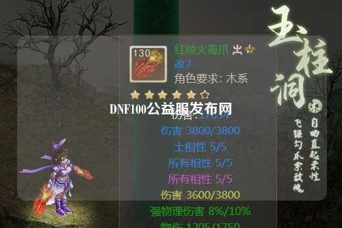 DNF100公益服發布網
