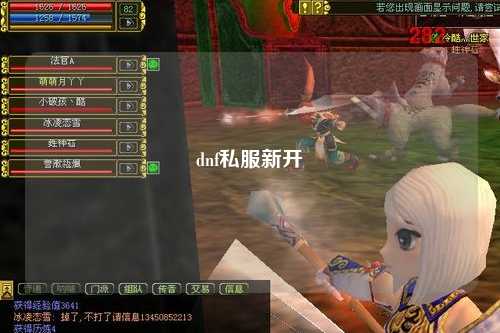 dnf私服新開