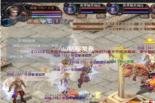 dnf私服發(fā)布