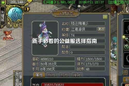 新手必看的公益服選擇指南