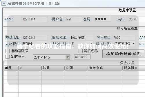 新手必看的攻略指南，教你如何高效使用！