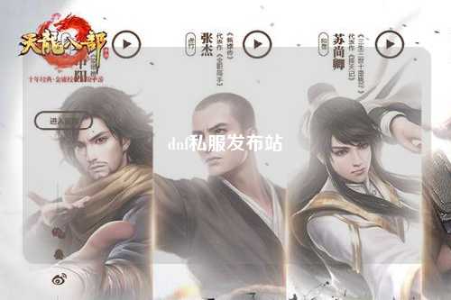 dnf私服發(fā)布站