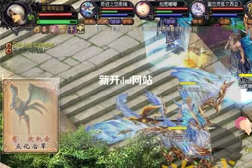 新開dnf網(wǎng)站