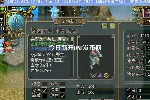 今日新開DNF發布網