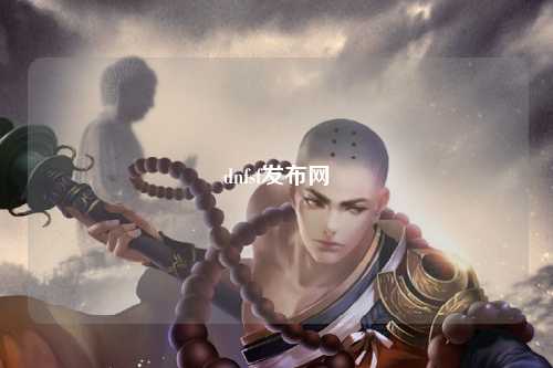 dnfsf發(fā)布網(wǎng)