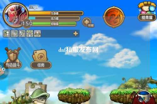 dnf私服發(fā)布網(wǎng)