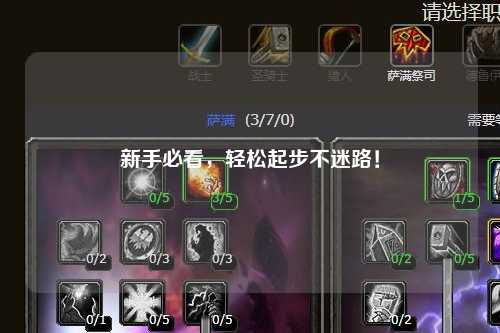 新手必看，輕松起步不迷路！