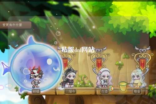 私服dnf網(wǎng)站