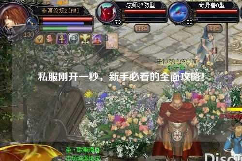 私服剛開一秒，新手必看的全面攻略！