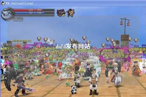 dnfsf發(fā)布網(wǎng)站