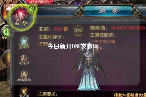 今日新開DNF發(fā)布網(wǎng)