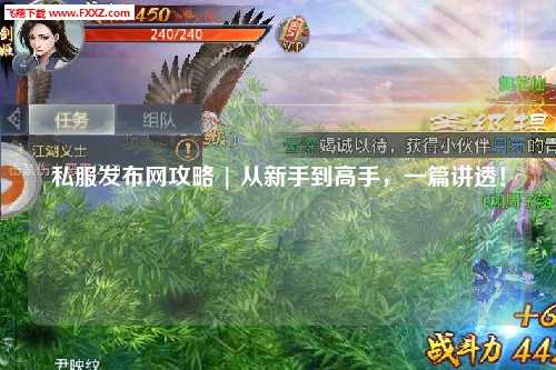 私服發(fā)布網(wǎng)攻略 | 從新手到高手，一篇講透！