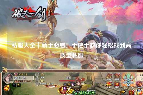 私服大全｜新手必看！手把手教你輕松找到高質(zhì)量私服