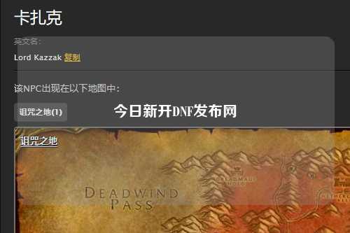 今日新開DNF發布網