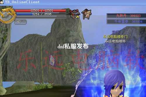 dnf私服發(fā)布