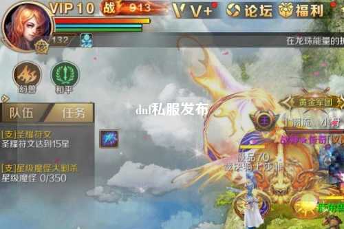 dnf私服發(fā)布