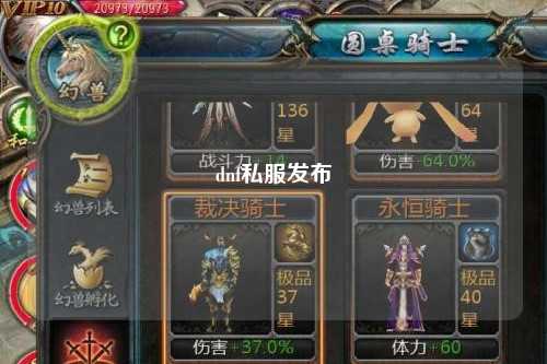 dnf私服發(fā)布