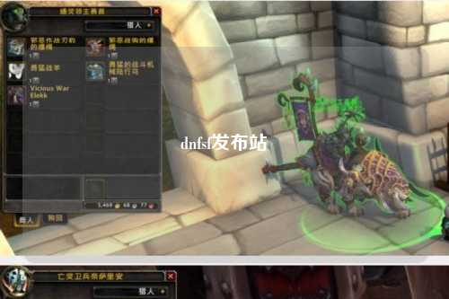 dnfsf發布站