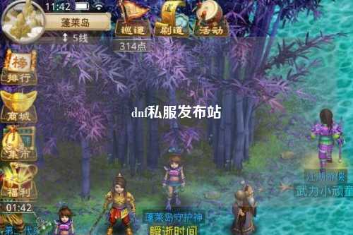 dnf私服發(fā)布站