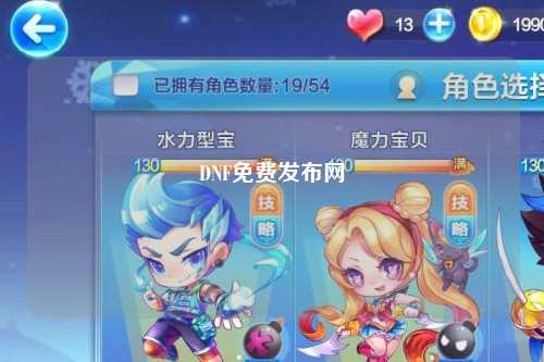 DNF免費(fèi)發(fā)布網(wǎng)