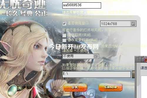 今日新開dnf發布網