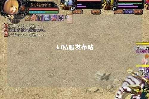 dnf私服發布站