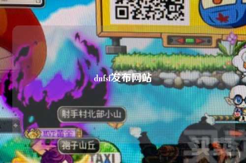 dnfsf發(fā)布網(wǎng)站