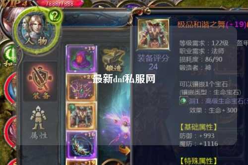 最新dnf私服網(wǎng)