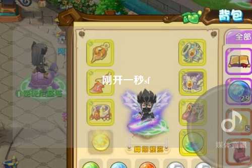 剛開(kāi)一秒sf