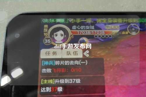 dnf手游發(fā)布網(wǎng)