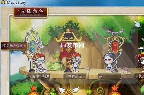 dnf發(fā)布網(wǎng)