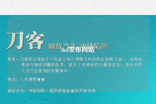 dnf發(fā)布網(wǎng)站